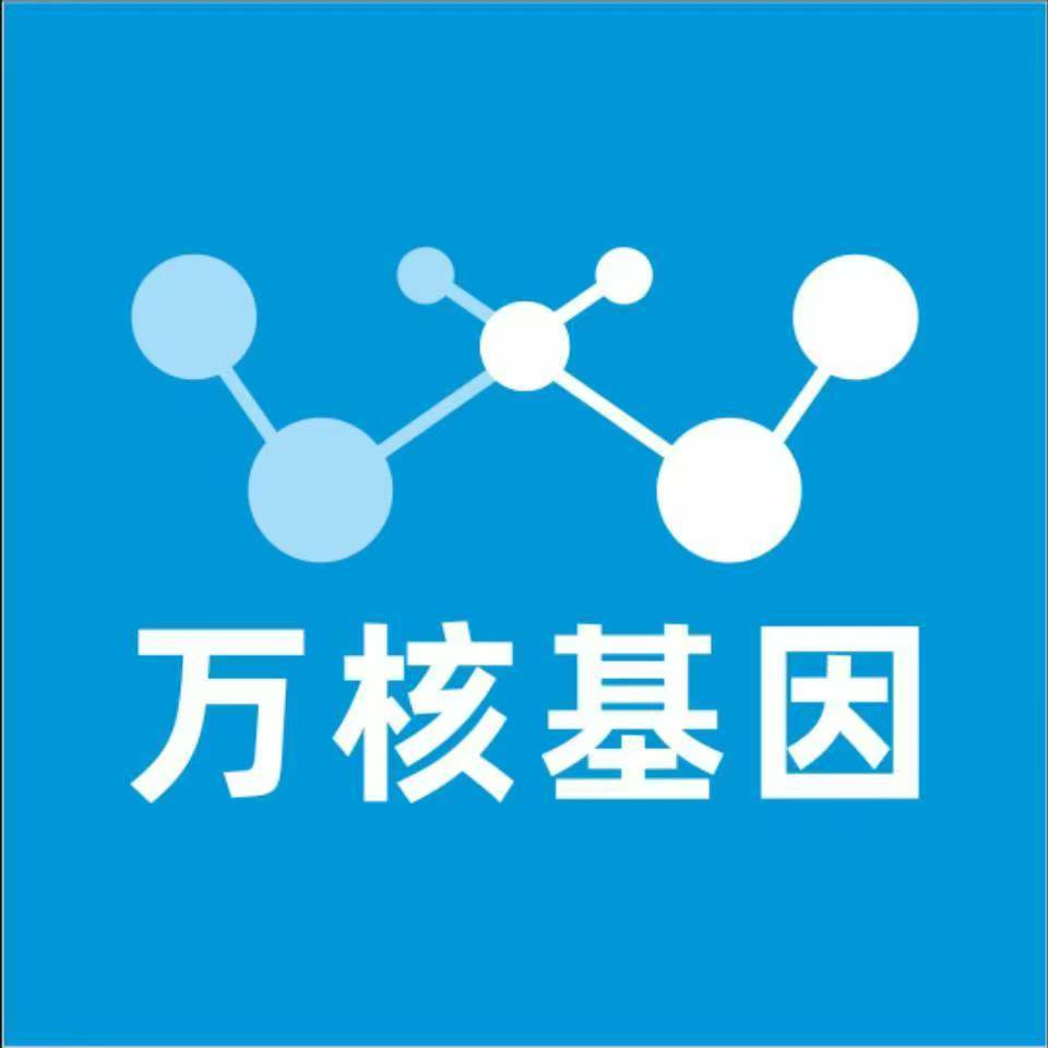 佳木斯同江万核健康基因管理咨询中心